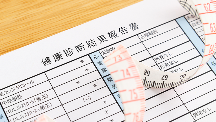 健康診断後の「受診勧奨」、再度通知を行う効果は？
