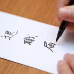 看護師の退職届の正しい書き方・渡し方は？退職願との違いも解説