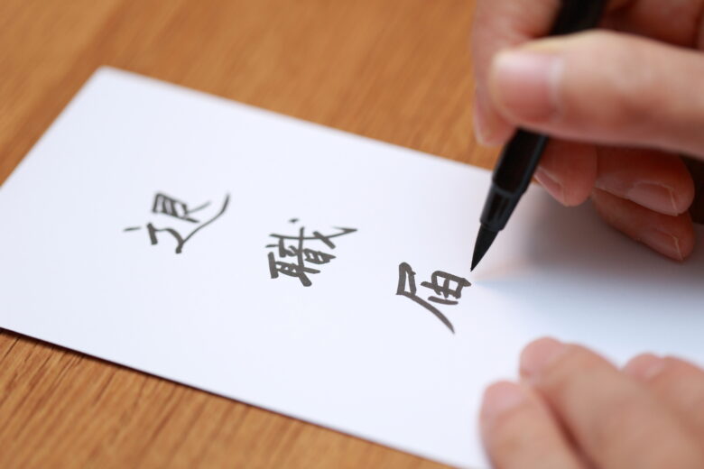 看護師の退職届の正しい書き方・渡し方は？退職願との違いも解説